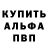 МЕФ кристаллы Roman Golovanov