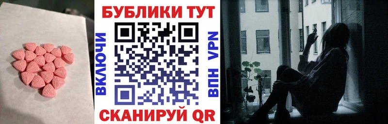 Купить закладки Верхний Уфалей Экстази MDMA
